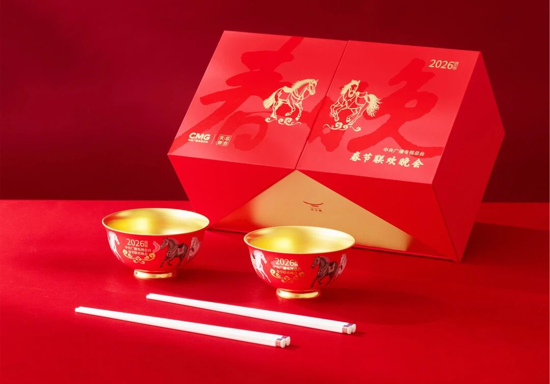 国瓷永丰源 1