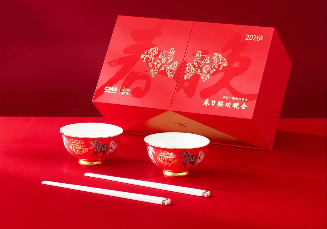 国瓷永丰源 2