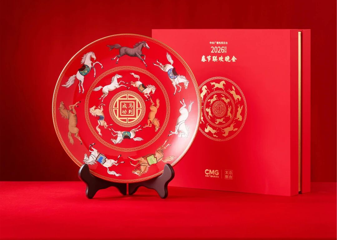 国瓷永丰源 3